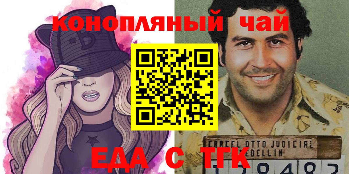 Печенье с ТГК конопля Октябрьский