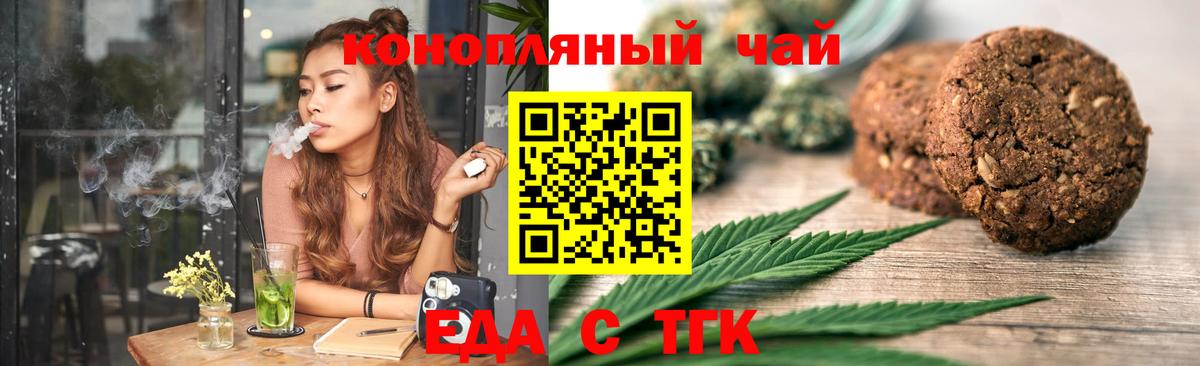 Canna-Cookies конопля  Вход с VPN  Октябрьский 