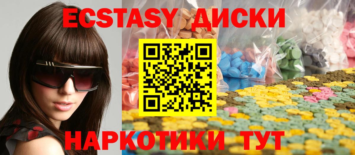 ЭКСТАЗИ 280 MDMA Октябрьский