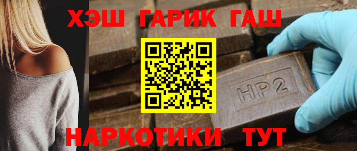 Октябрьский  ГАШИШ гашик  ГАШИШ VHQ  Вход с VPN 