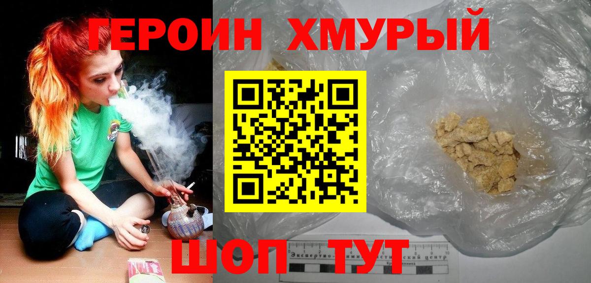 Октябрьский  Героин  Вход с VPN  Героин хмурый 