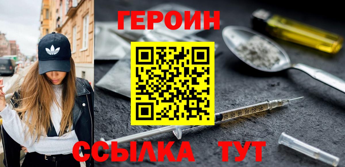 Героин гречка Октябрьский