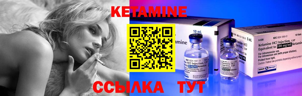 Кетамин ketamine Октябрьский