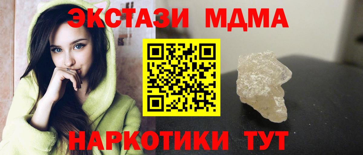 МДМА Molly  МДМА  МДМА Molly  Октябрьский  Вход с VPN 