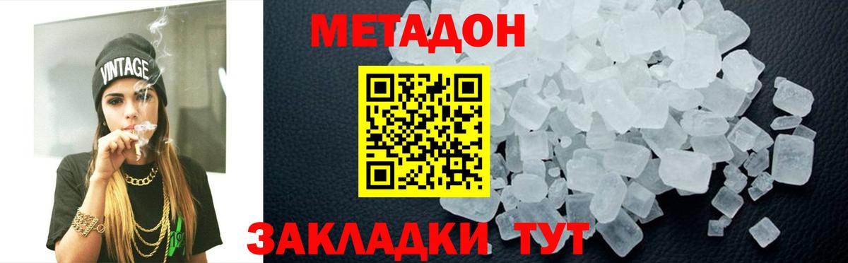 Октябрьский  Метадон methadone  Вход с VPN 