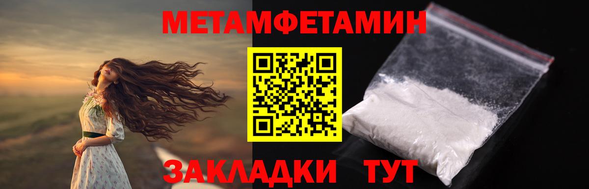 Первитин Декстрометамфетамин 99.9% Октябрьский