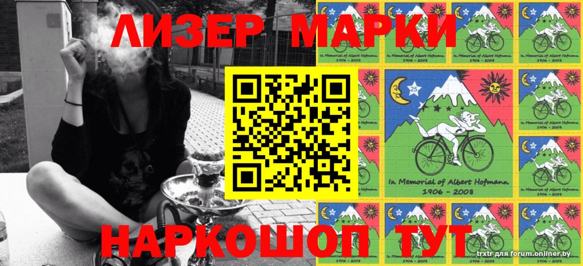 Марки N-bome 1,8мг  Марки N-bome 1,8мг  Октябрьский  Вход с VPN 