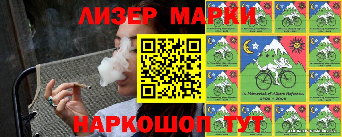 Наркотические марки 1500мкг Октябрьский