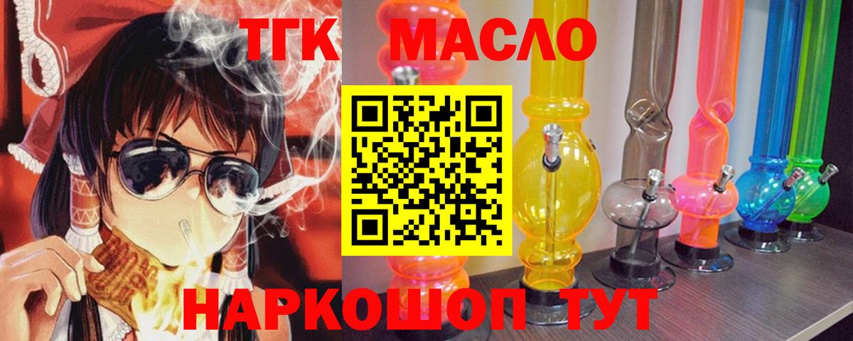 ТГК вейп с тгк Октябрьский