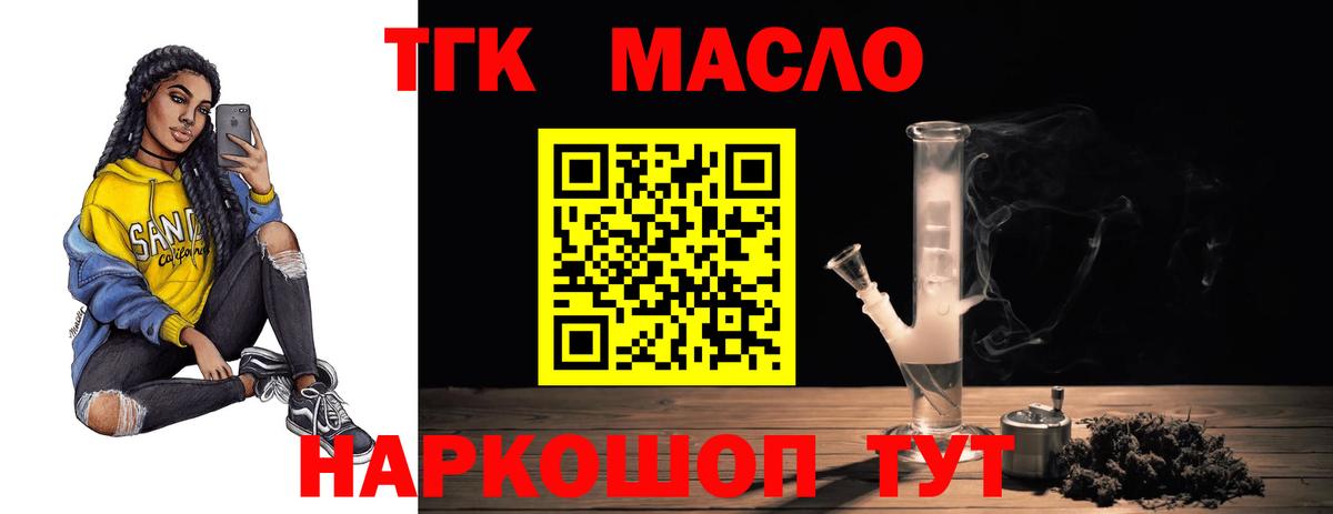 Октябрьский  Дистиллят ТГК гашишное масло  Вход с VPN 